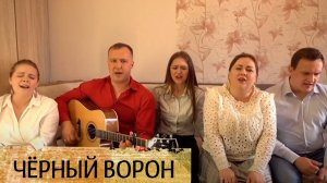 Баллада Чёрный ворон (неклассическая версия) - ансамбль Пташица