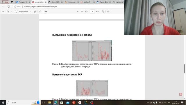 Защита лабораторной работы №2 смотреть онлайн