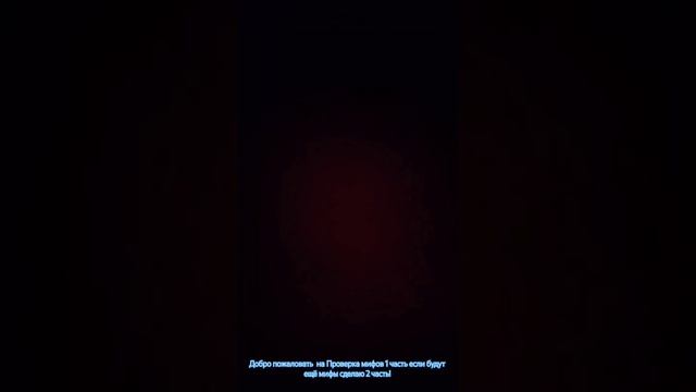 поверка мифов в супер бари Атлантида 1 часть