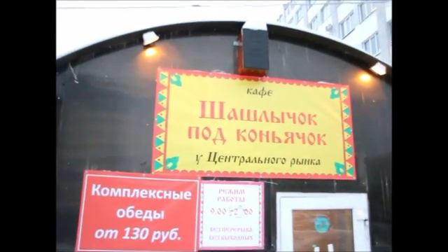 Шашлычок смотреть онлайн