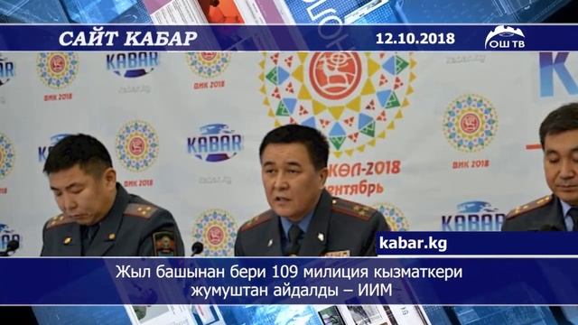 #Сайткабар | УКМК бирдиктүү депозиттик эсепке 4,1 млн сом которду смотреть онлайн