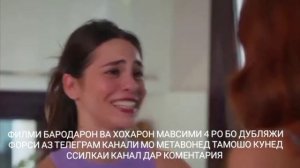 БАРОДАРОН ВА ХОХАРОН / АНОНС МАВСИМИ 4 КИСМИ 291