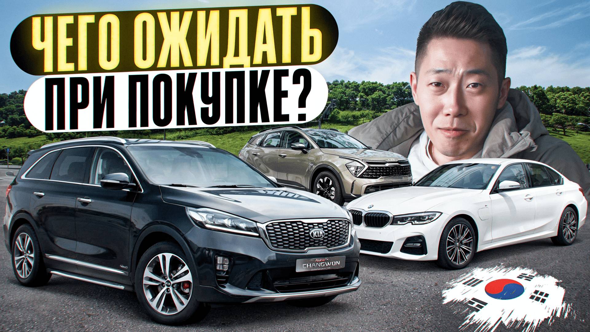 Почему покупают авто из Южной Кореи ? смотреть онлайн