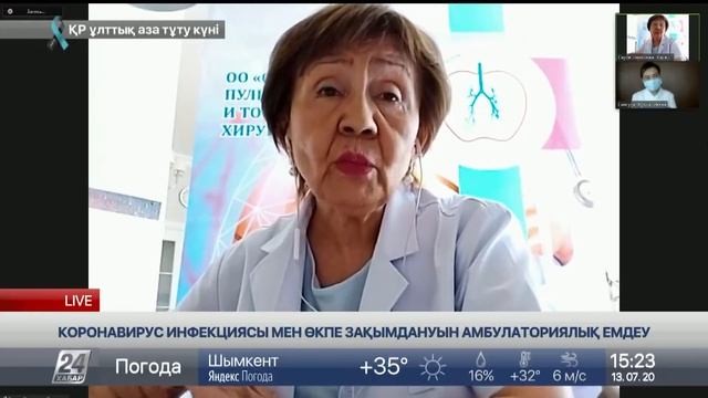 Брифинг. КВИ мен өкпе зақымдануын амбулаторлы емдеу смотреть онлайн