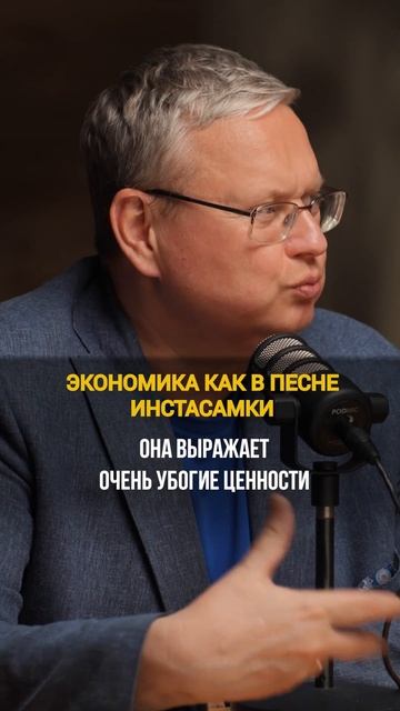 Инстасамка поет про Россию? Михаил Делягин и российская экономика #силаидеи смотреть онлайн