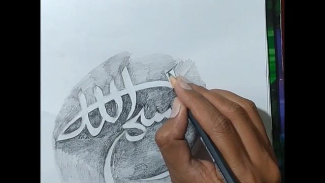 Bismillah Calligraphy | Write Arabic Modern Islamic Calligraphy  |Fan Art By Amir