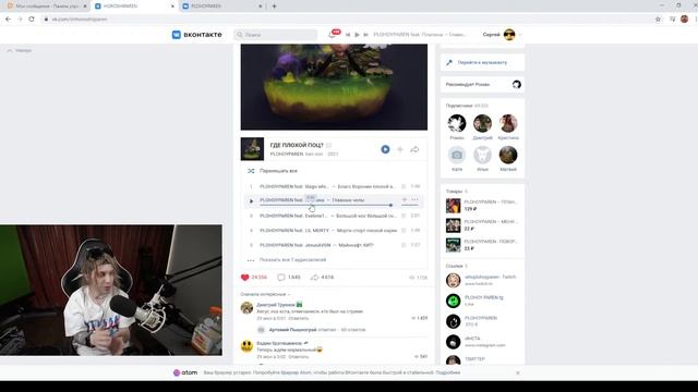 PLOHOYPAREN про трек с ПЛАТИНОЙ смотреть онлайн