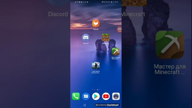 Во что я играю и где скачать в майнкрафт на версию1.16.0.58 я дэбил смотреть онлайн