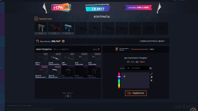 УХОЖУ С КЕЙС-БАТЛА?? САЙТ СТАЛ СКАМОМ КОТОРЫЙ сливает... Заключительная проверка Case-battle