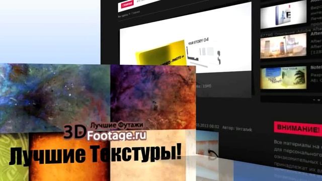 3dfootage.ru смотреть онлайн