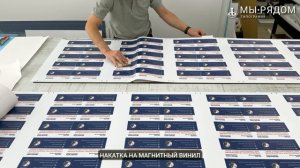 Как мы создаём магнитики из магнитного винила: полный процесс производства!