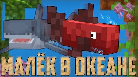 ВЫЖИЛ ЗА МАЛЕНЬКУЮ РЫБКУ В ОГРОМНОМ ОКЕАНЕ! смотреть онлайн