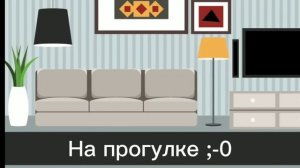 Короли стали детьми на 24часа/13карт