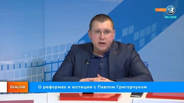 Контекст. О реформах и юстиции с Павлом Григорчуком. 10.11.2021г. смотреть онлайн