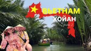 Обманули во Вьетнаме. Самый яркий город страны.