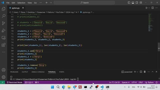 Словари и множества в Python смотреть онлайн
