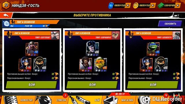 Играю черепашки нидзя легенды! смотреть онлайн