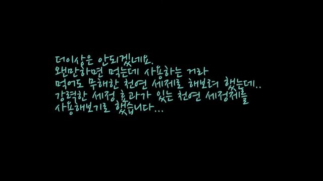 샤워스크린 청소 смотреть онлайн