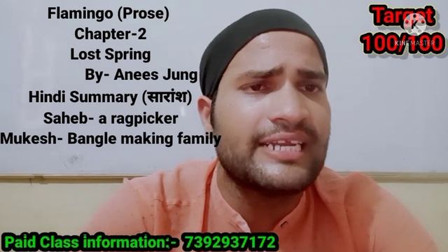 Lost Spring in Hindi Summary Class 12 UP Board Chapter-2 Flamingo (Prose) English new syllabus-2023 смотреть онлайн
