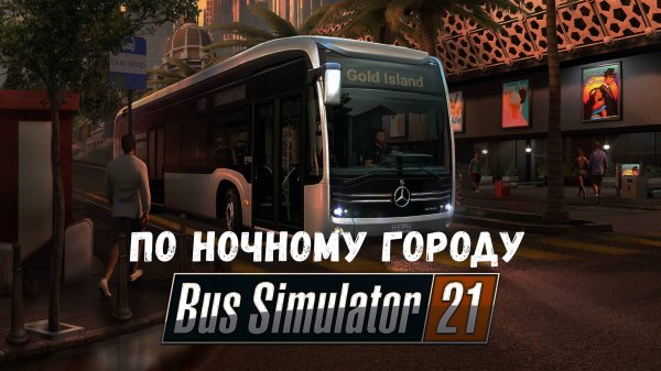 Новые маршруты - Прохождение Bus Simulator 21 Next Stop #2