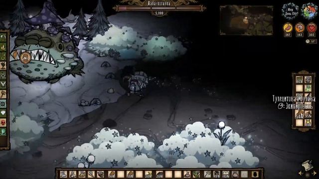 DST/Убиваем жабу поганку