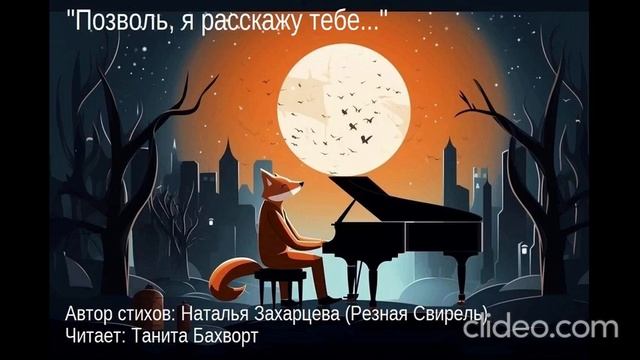 «Позволь, я расскажу тебе...» смотреть онлайн