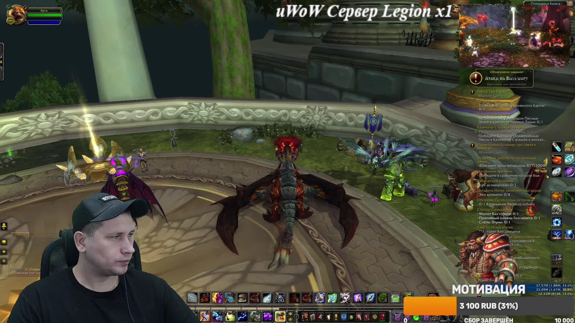 UWoW Сервер Legion X1#uwow