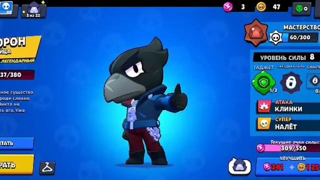 Ворон Бравл Старс Crow Brawl Stars #shorts