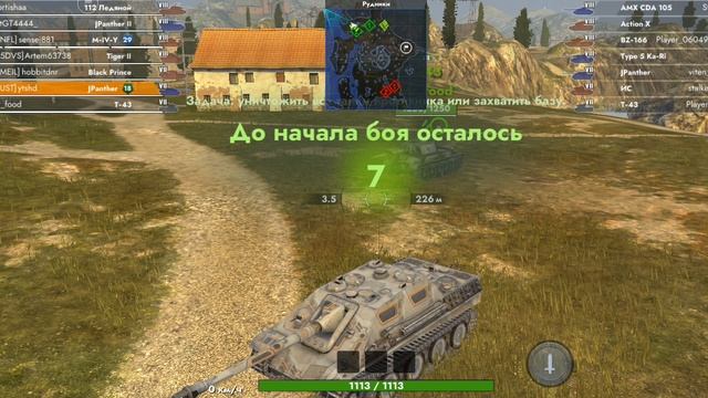 первая часть