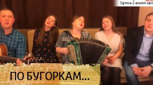 По бугоркам, по лисьим косогорам - поёт ансамбль Пташица