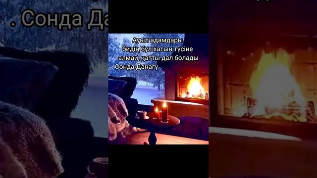 Төле бидің тапқырлығы Данагүлдің даналығы