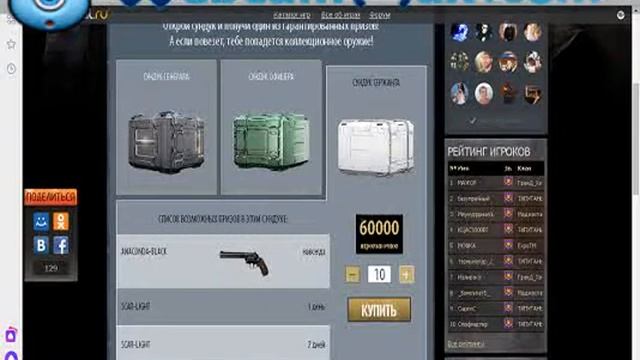 открываим сундуки за ио смотреть онлайн