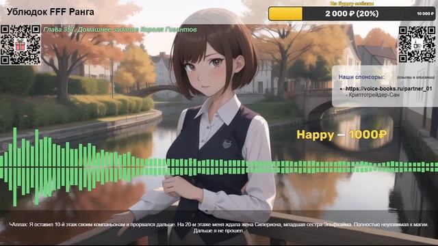 Ублюдок FFF Ранга. Глава 356. Сила дружбы ++