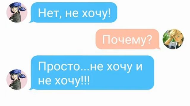 Маринетт и Адриан 2-ая часть переписки!!! смотреть онлайн