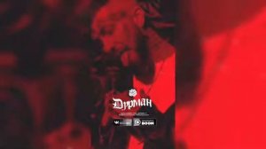 ГАНВЕСТ - ДУРМАН