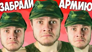 ЗАБРАЛИ В АРМИЮ - ФАРМИТЬ ТАНКИ ГЕНЕРАЛУ