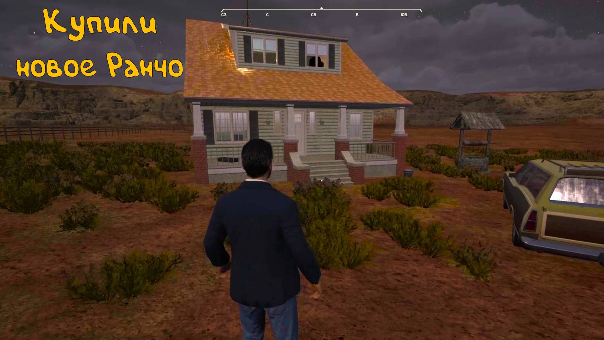 Переехали в Техас: Ranch Sim - 2.0