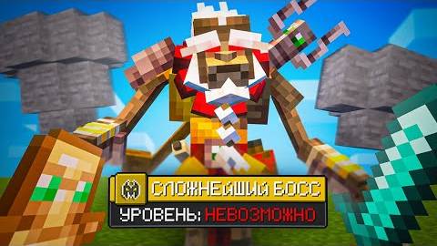 Я ПРОШЕЛ НОВЫЙ Mowzie's Mobs НА 100%