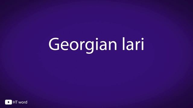 How to pronounce Georgian lari смотреть онлайн