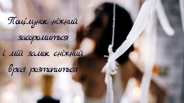 Ванда Дріневська ( VANDA DRINEVSKA) - СНІЖИНКИ [ Lyric Video] 2019 смотреть онлайн