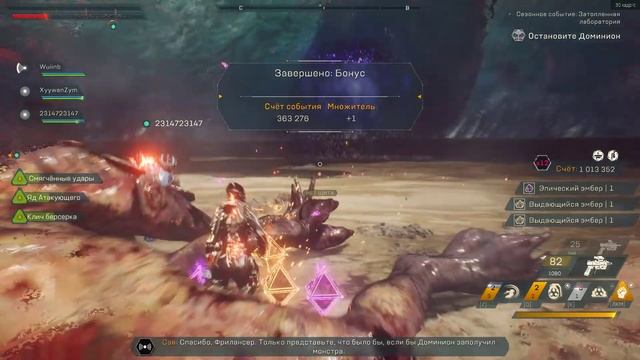 Anthem: Победа над боссом
#AnthemHighlights | Снято с помощью GeForce