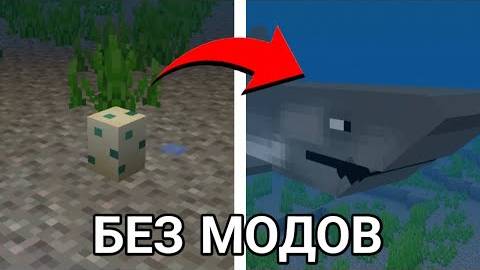 Как вырастить МЕГАЛОДОНА в Minecraft PE в 2025?