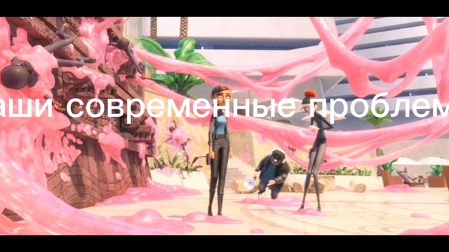 мультик называется «камуфляж и шпионаж»