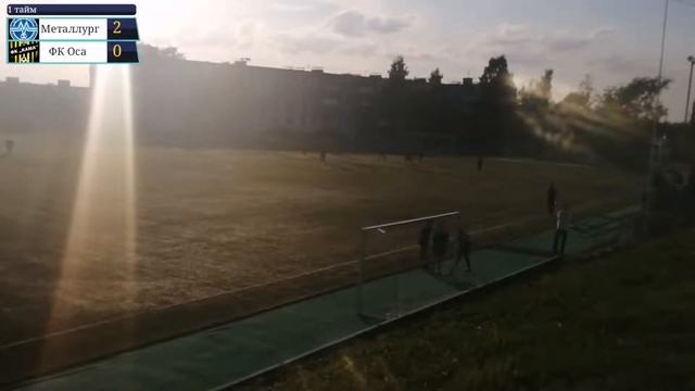 ФК "Металлург" - ФК"Оса" смотреть онлайн