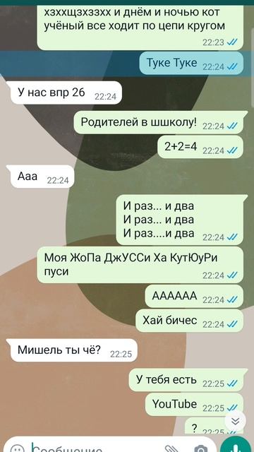 Бесим Подругу 😈 смотреть онлайн