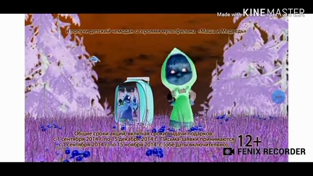 Kinder pingui masha and the bear super effects смотреть онлайн