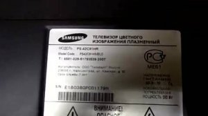 Ремонт плазмы  Samsung   PS-42C91HR