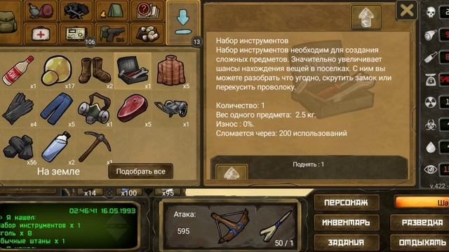 Day R Survival (old) Шахта в 1.422 версии. смотреть онлайн