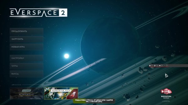 Everspace 2. Изучаю игру.