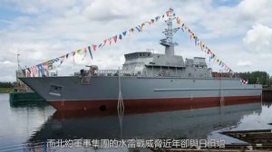 俄羅斯海軍小船也當個寶，新型掃雷艦趕緊建造，老舊型號還是蘇聯遺物
